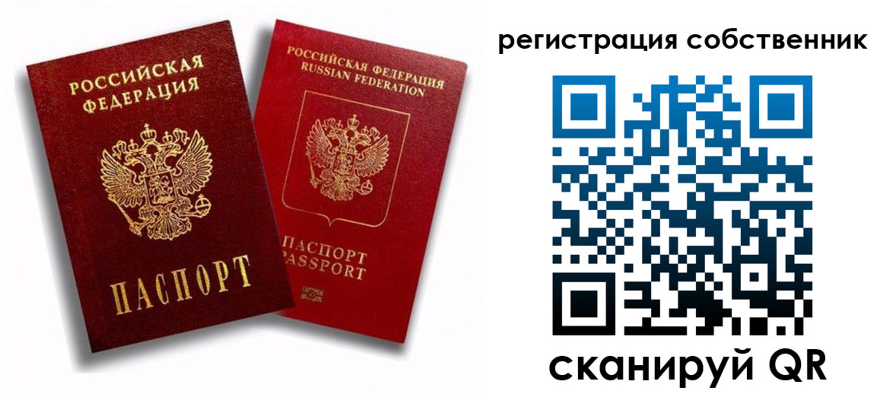 временная регистрация надежно в Сунже