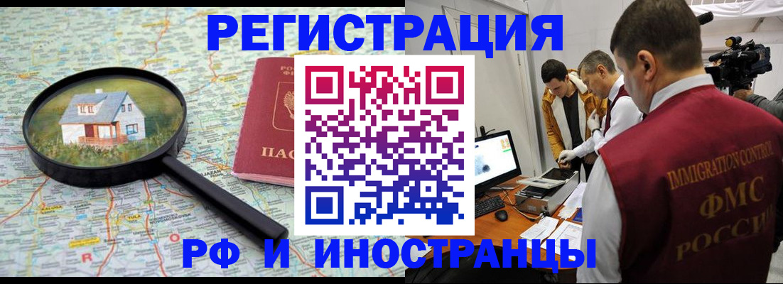 прописка законно в Сунже