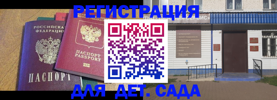прописка для кредита в Сунже
